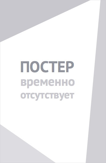 Сказка о принце и нищем (1995)